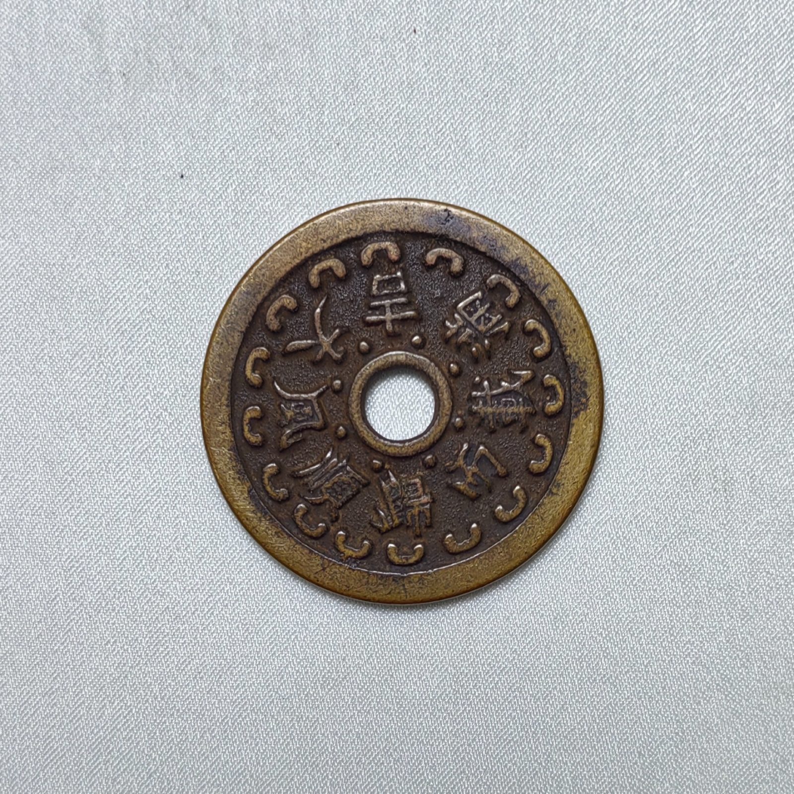 满载而归顺风大吉花钱